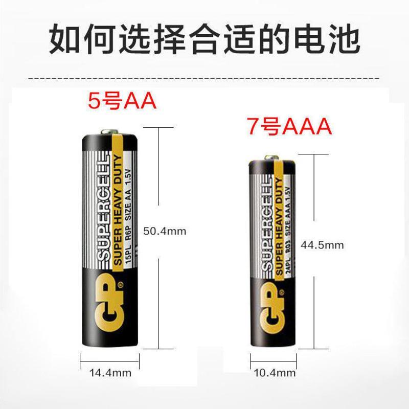[超霸5号电池]碳性 [4粒装] GP超霸5号五号7号七号AAA干电池碳性家用遥控器钟表闹钟玩具电池
