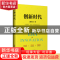 正版 创新时代 盖玉云 中国财富出版社 9787504767424 书籍