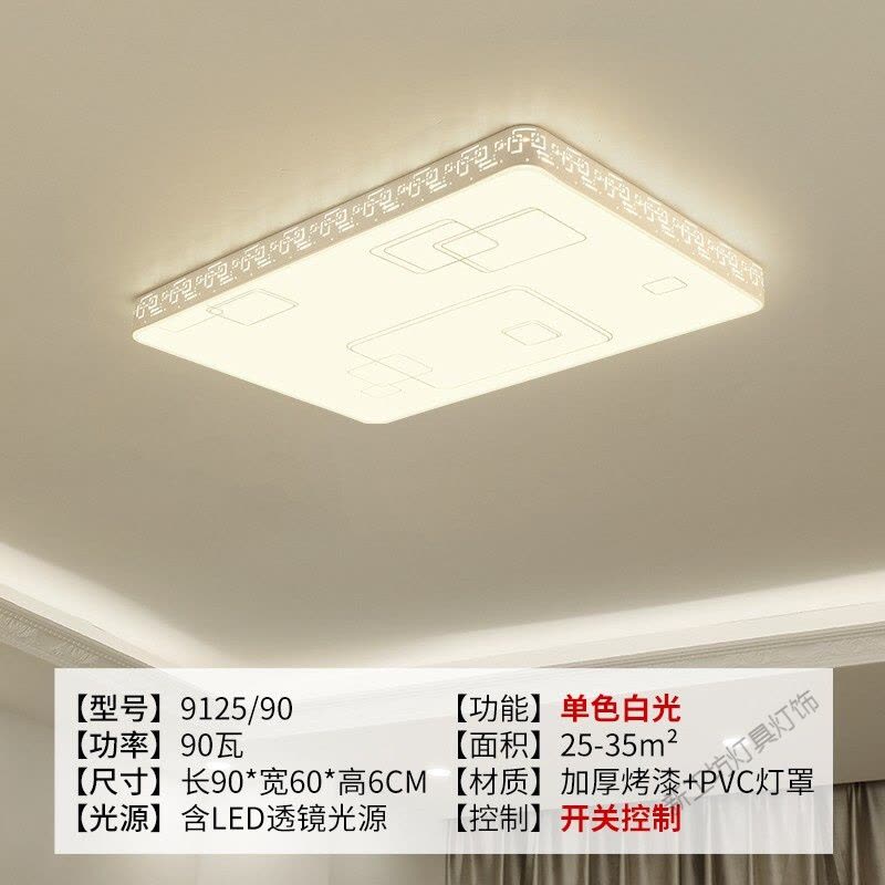 苏宁放心购 客厅灯吸顶灯客厅LED吸顶灯简约现代大气家用led灯超薄客厅大厅大灯客厅吸顶灯灯具套餐图片