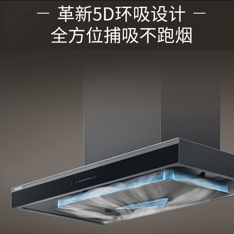 西门子 25m³ 5D油烟机 欧式顶吸油烟机 家用大吸力抽油烟机LC77FA9C0W高清大图