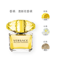 [虞书欣亲选 正品保障]VERSACE范思哲 幻影金钻黄钻女士淡香水EDT 花果香调 90ml