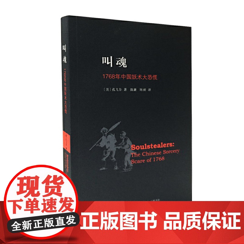 巫蛊:中国文化的历史暗流 9787559879943 北贝 广西师范大学出版社 邓启耀 2025-04高清大图