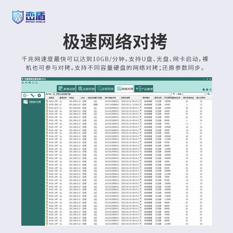 峦盾冰点还原电脑系统一体机一键恢复笔记本台式机V10.0双硬盘软件