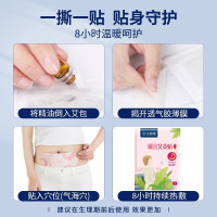 艾修堂暖贴宝宝贴精油自发热艾草暖宫贴益母草当归调理宫寒经期例假中医保健暖身贴保暖贴8H真持续发热2片装AP1BE-01