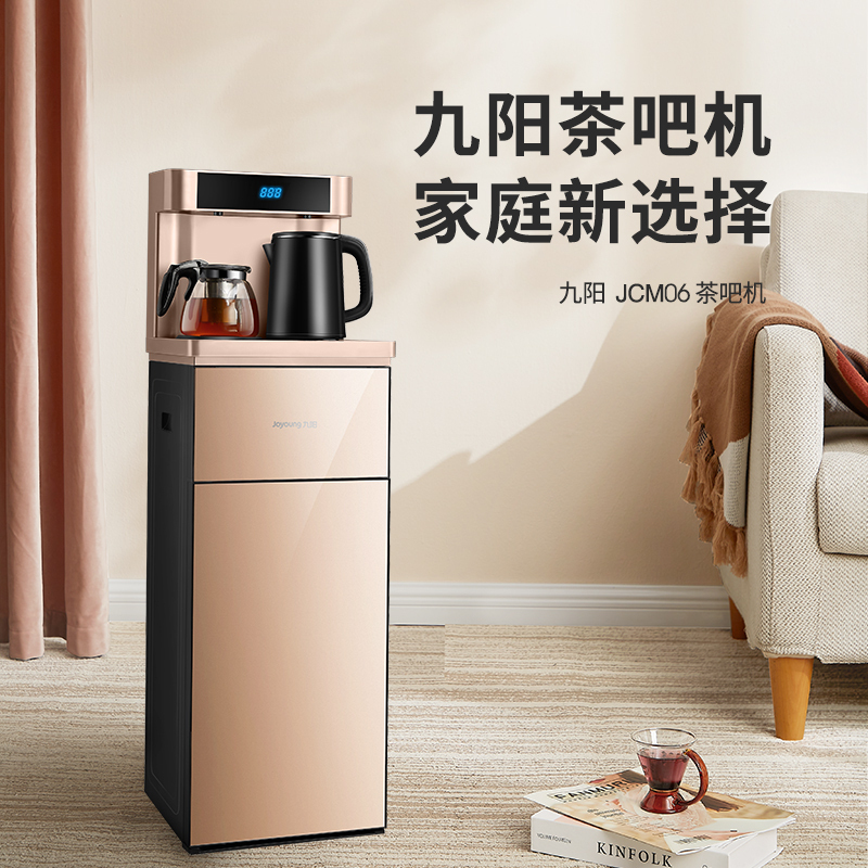 九阳(Joyoung)立式冰温热型家用饮水机多功能冷热下置水桶全自动上水桶装水智能小型茶吧机 高端冰温热款 JCM06