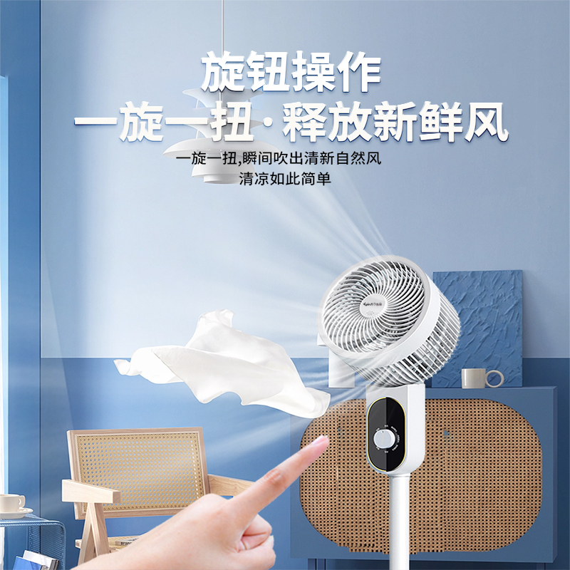 苏宁宜品空气循环扇摇头扇大电风扇落地风扇苏宁自营落地扇循环空调扇家用落地立式智能白色机械款RH-236A