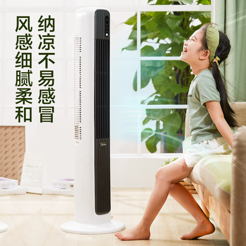 美的(Midea) 塔扇 ZAD09EB 智能遥控无叶风扇 风轮可拆 空调伴侣 母婴儿童专用 立式风扇 家用办公室电风扇高清大图