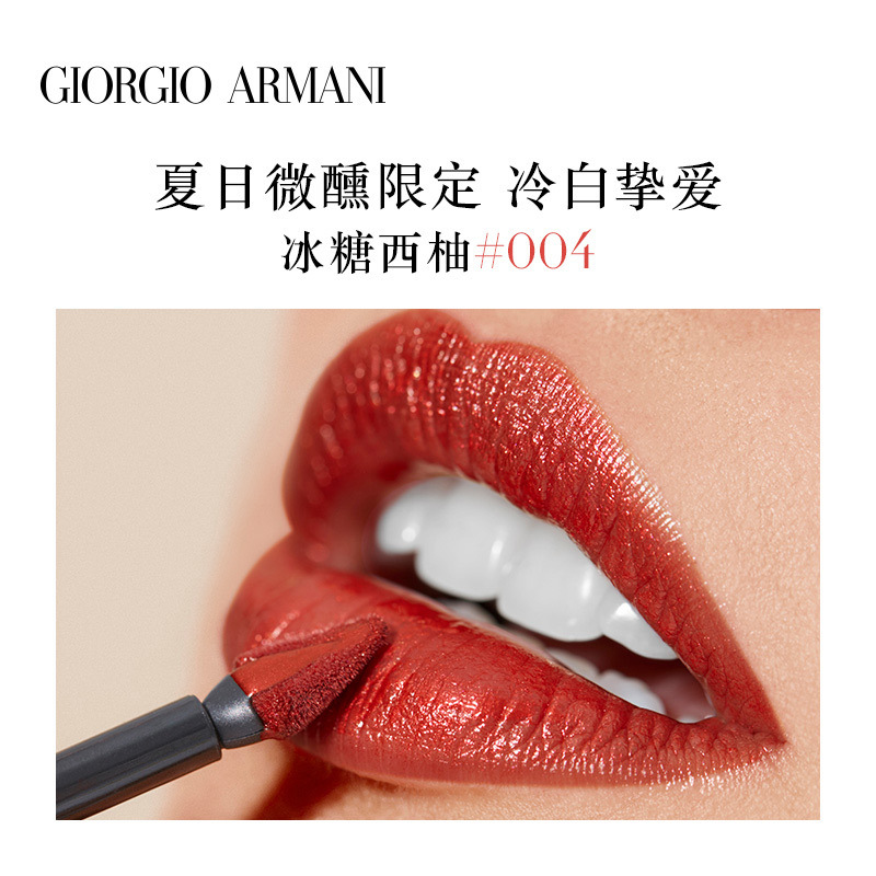 阿玛尼(ARMANI)唇彩唇釉小胖丁哑光染唇液 持久显色口红