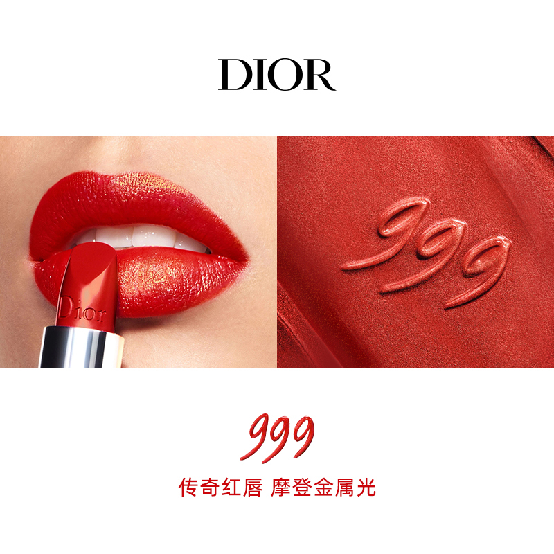 [国内专柜版]迪奥(Dior)烈艳蓝金唇膏999#(金属光) 3.5g口红 人鱼姬色