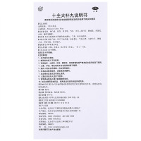同仁堂 十全大补丸(水蜜丸) 360粒*7盒 补血补气 丸剂 面色苍白 气短心悸