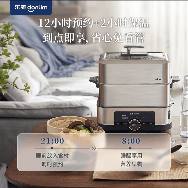 东菱(Donlim)DL-1005 蒸汽锅家用多功能电蒸锅 炖锅炖蒸煮一体蒸笼大容量多层蒸箱宿舍锅 双层不锈钢(标配)图片