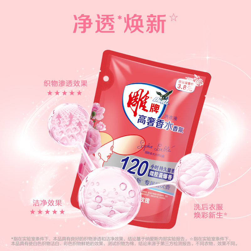 雕牌洗衣液100g高清大图
