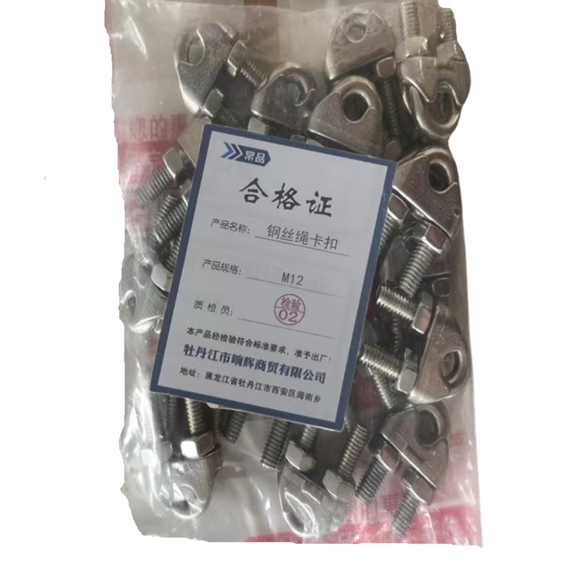 常品 钢丝绳卡扣 M12 个高清大图