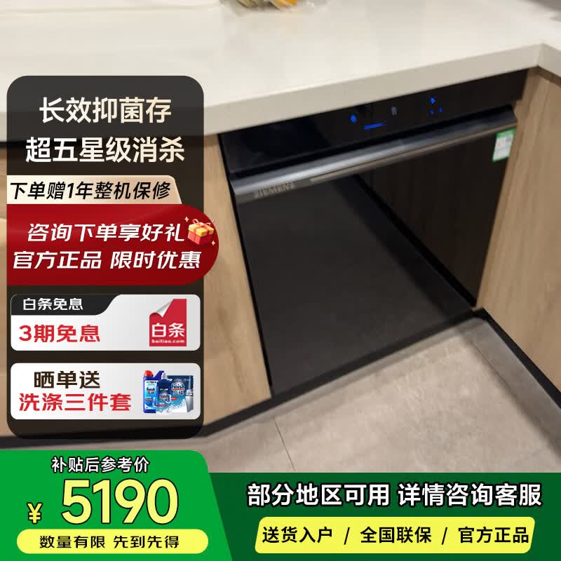 西门子25年新品嵌入式18套大容量极净魔盒3.0洗碗机SJ43EB88MC三层碗篮 嵌入式 AI专利智洗