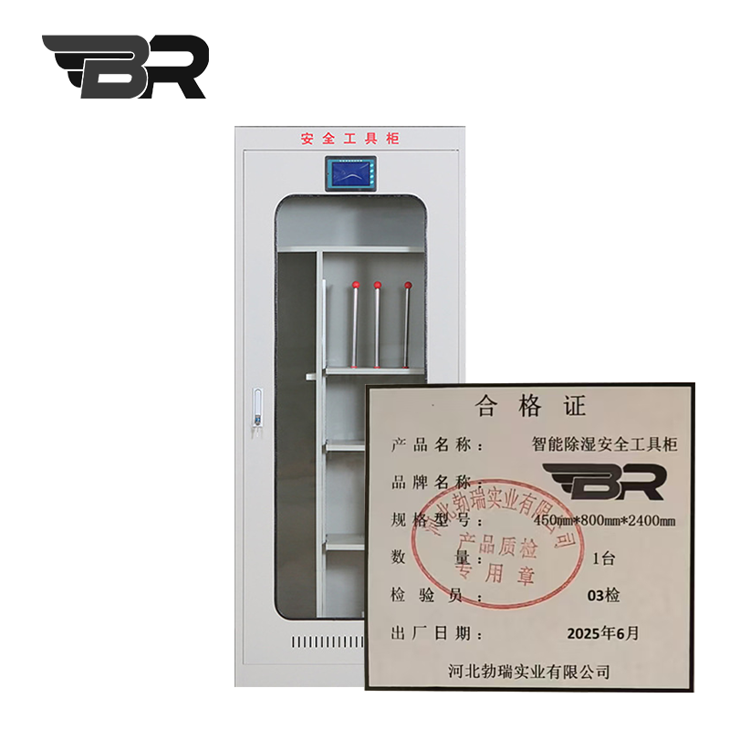 BR/智能除湿安全工具柜/450mm*800mm*2400mm/台高清大图