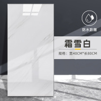 仿大理石自粘铝塑板墙纸防水防潮墙面背胶墙纸贴纸 霜雪白40*80cm 10片
