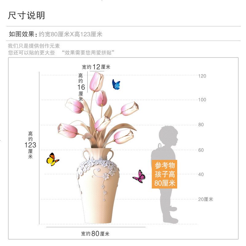 墙贴纸房间客厅玄关楼梯墙壁装饰品创意郁金香花瓶自粘贴画