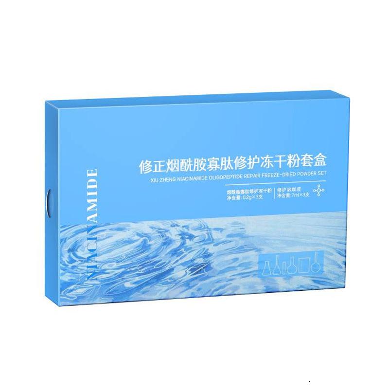 烟酰胺寡肽冻干粉 烟酰胺寡肽修护冻干粉套盒多肽溶媒液精华原液男