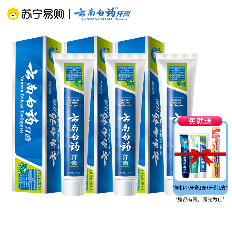 云南白药牙膏（薄荷清爽型）210g*3支装