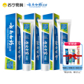 云南白药牙膏（薄荷清爽型）210g*3支装