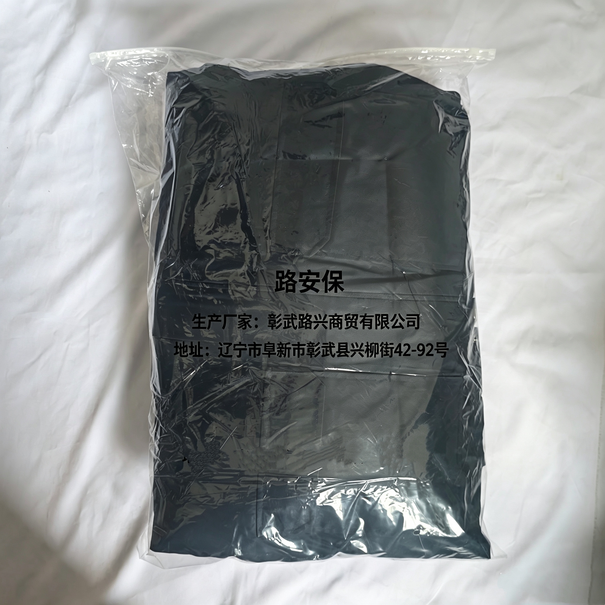 路安保羽绒服三件套160-195套高清大图