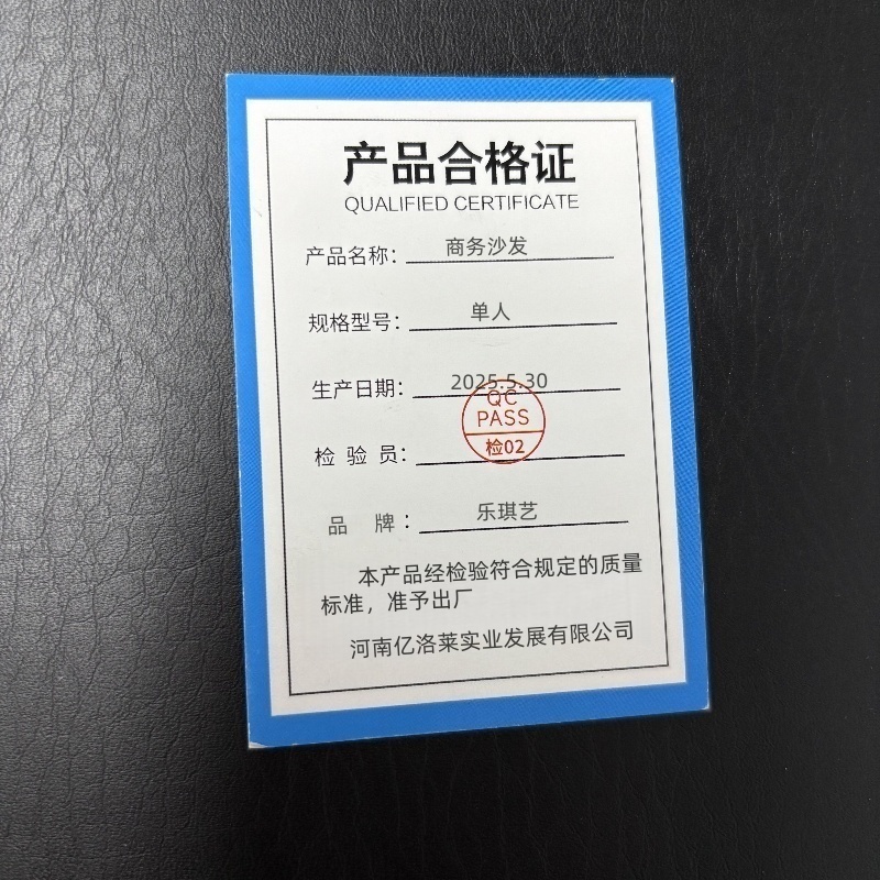 乐琪艺商务沙发单人张高清大图