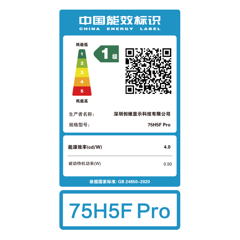 创维电视 75H5F Pro