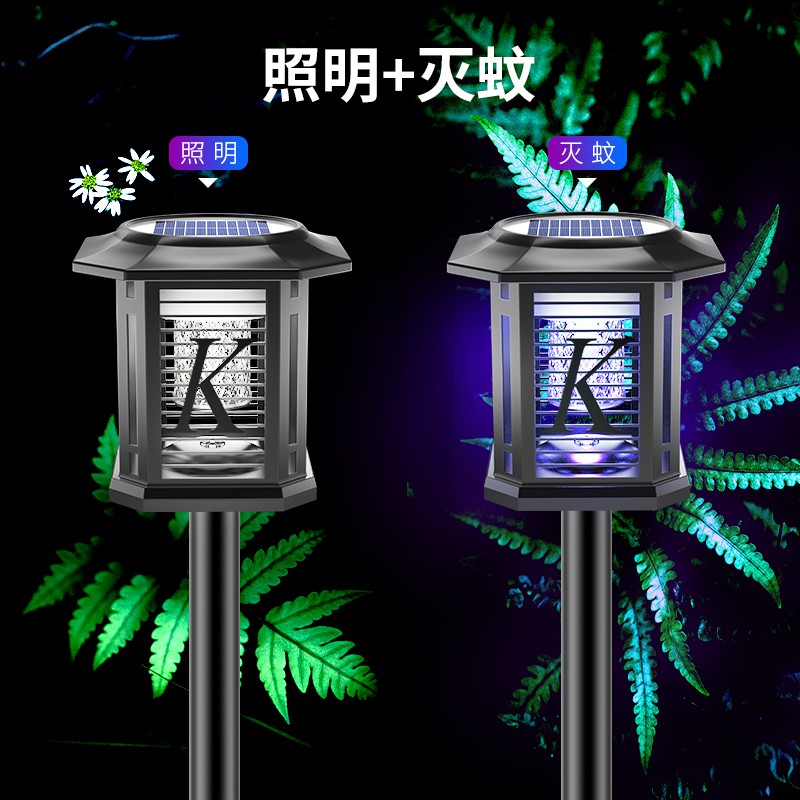 太阳能灭蚊灯庭院花园户外坪灯室外防水捕蚊诱虫灯蚊子 三维工匠 [太阳能灭蚊灯][草坪灯][黑色] 1个高清大图