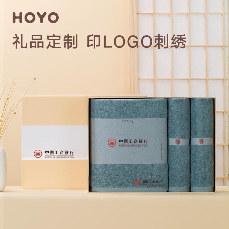 hoyo 芦荟毛浴简致礼盒3件套-湛蓝JP8050