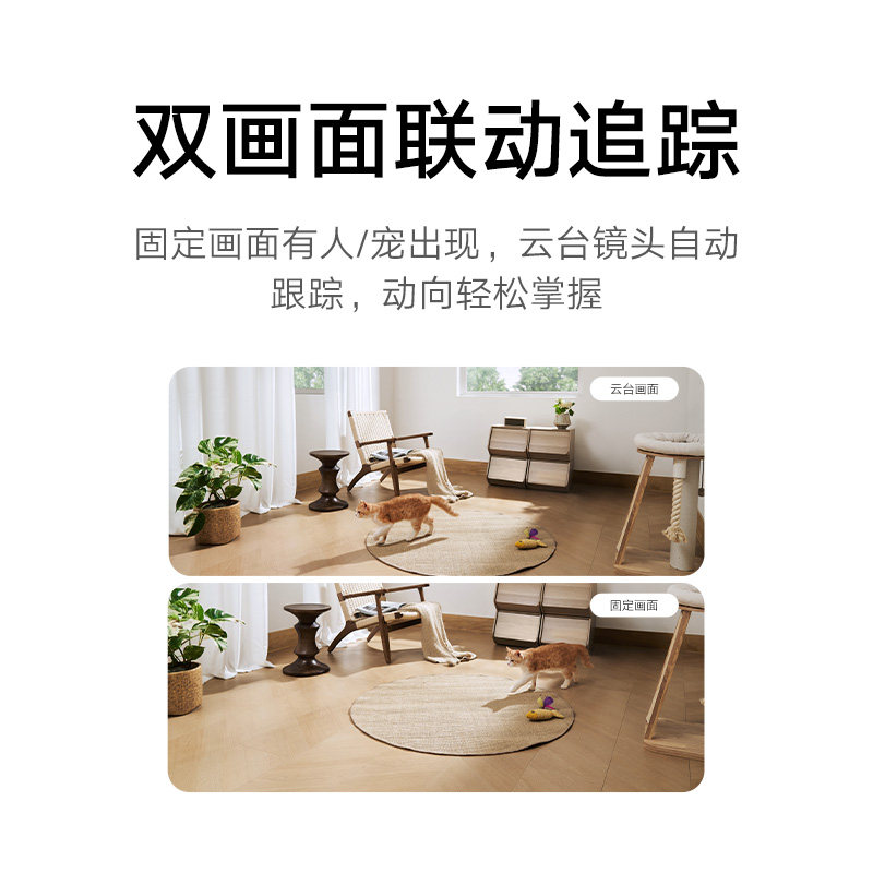 小米(MI)智能摄像头4 双摄版 米家智能摄像机500万高清像素监控器家用360度夜视全景手机远程监控婴儿看护器小孩宠物高清大图