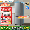 美的（Midea）220L三门冰箱灰色租房家用客厅宿舍小型冰箱三开门三温低耗省电低音运行