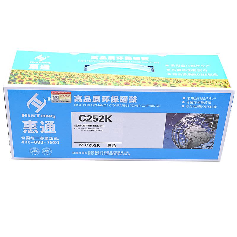 惠通 C252硒鼓 适用理光SP C252C硒鼓 SP C252 C252SF C252DN 262DNW硒鼓图片