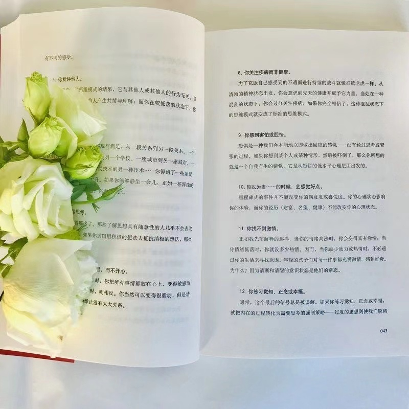 [官方正版]情绪断舍离 [正版]情绪断舍离书籍加勒特克莱默著清零负能量激活高效人生的7大关键现代人心理困惑与自我调适之道高清大图