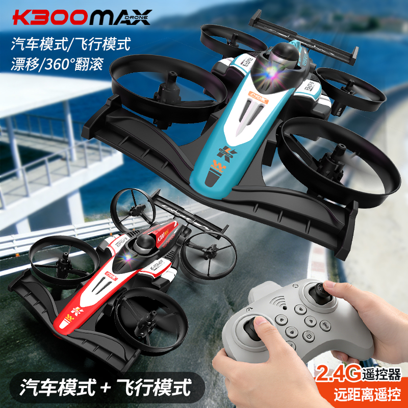 飞行器3750高清大图