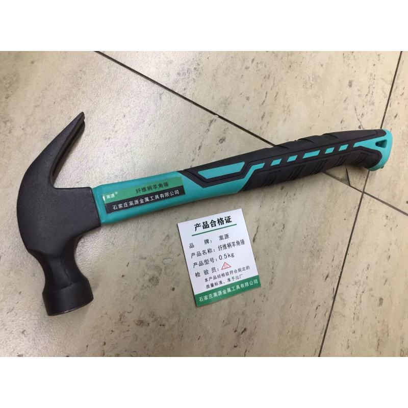 嵩源纤维柄羊角锤 起钉锤 铁锤 0.5kg 把