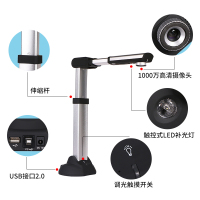 良田(eloam)高拍仪V1000A3E高清高速1000万像素A3幅面一秒成像便携式扫描仪专业OCR识别高清扫描讲课教学