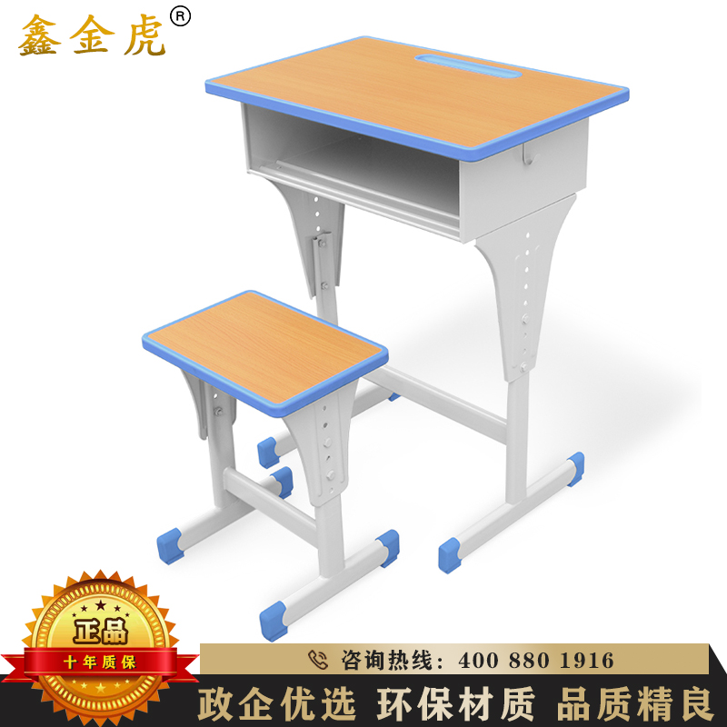 鑫金虎 课桌椅培训桌辅导可升降单人课桌椅组合家用写字桌 组合黄色（3套起售）