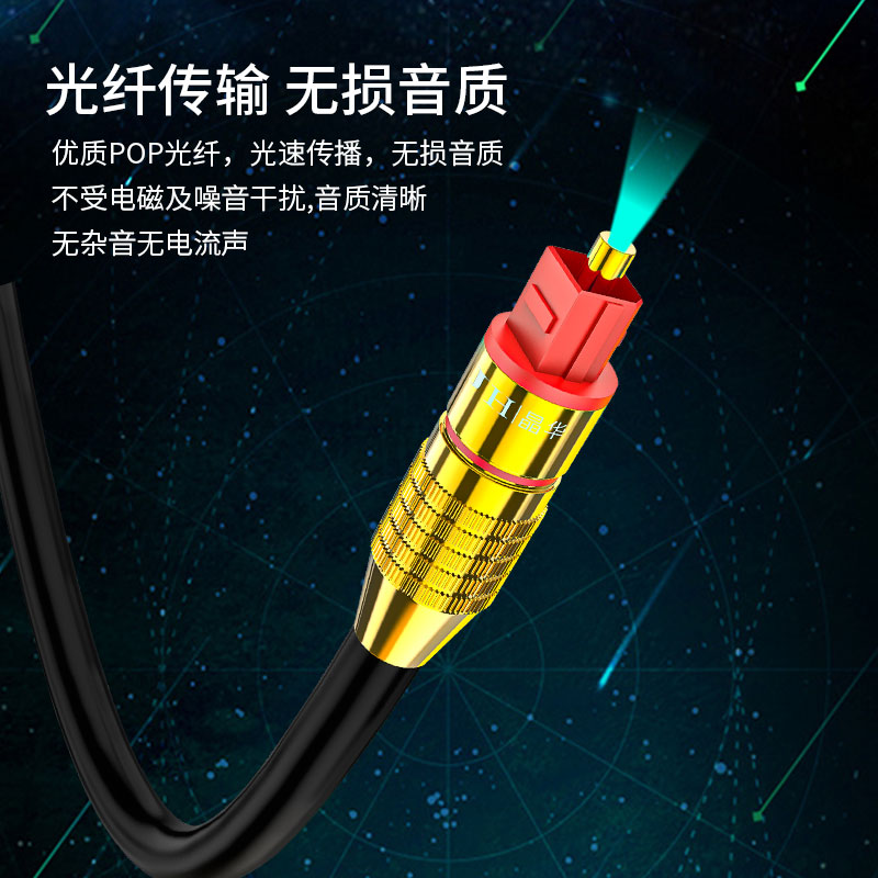 晶华 光纤音频线 黑色合金款 3米高清大图
