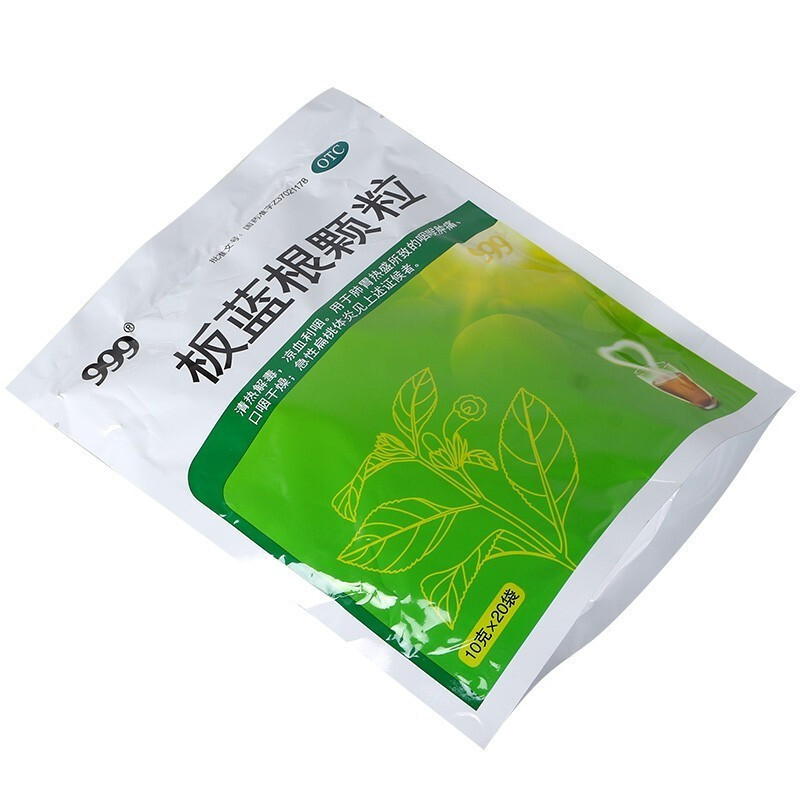 999三九 板蓝根颗粒 10g*20袋 清热解毒 凉血利咽 喉咙肿痛 口咽干燥
