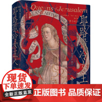 [正版]耶路撒冷女主人 巴勒斯坦和以色列千年纠结之地的性别之争 传记 文化发展出版社 作者 (英) 凯瑟琳·潘