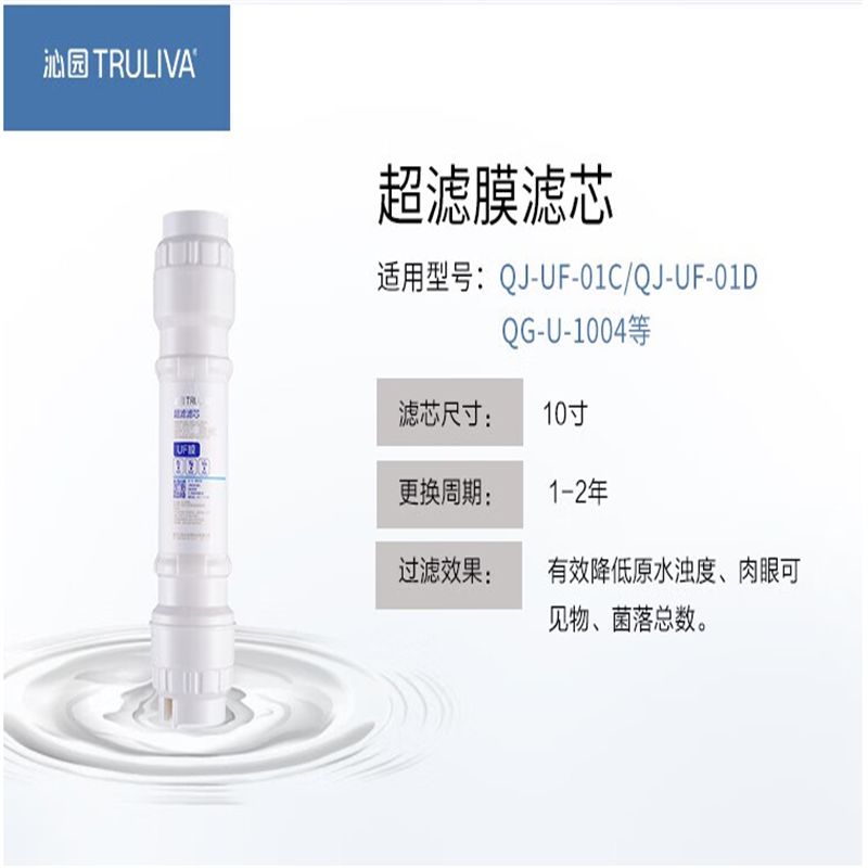 沁园QGU-1004,台式净水机的5级滤芯