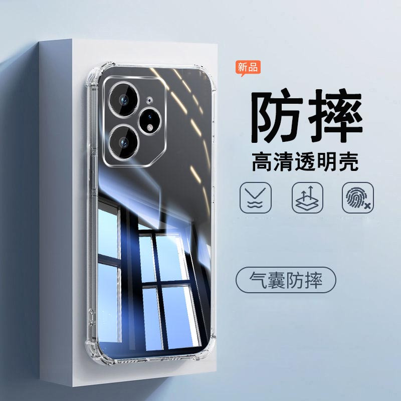 KONEL 适用真我neo7四角气囊透明手机壳真我neo7pro透明壳保护套简约大气硅胶软边防摔手机壳