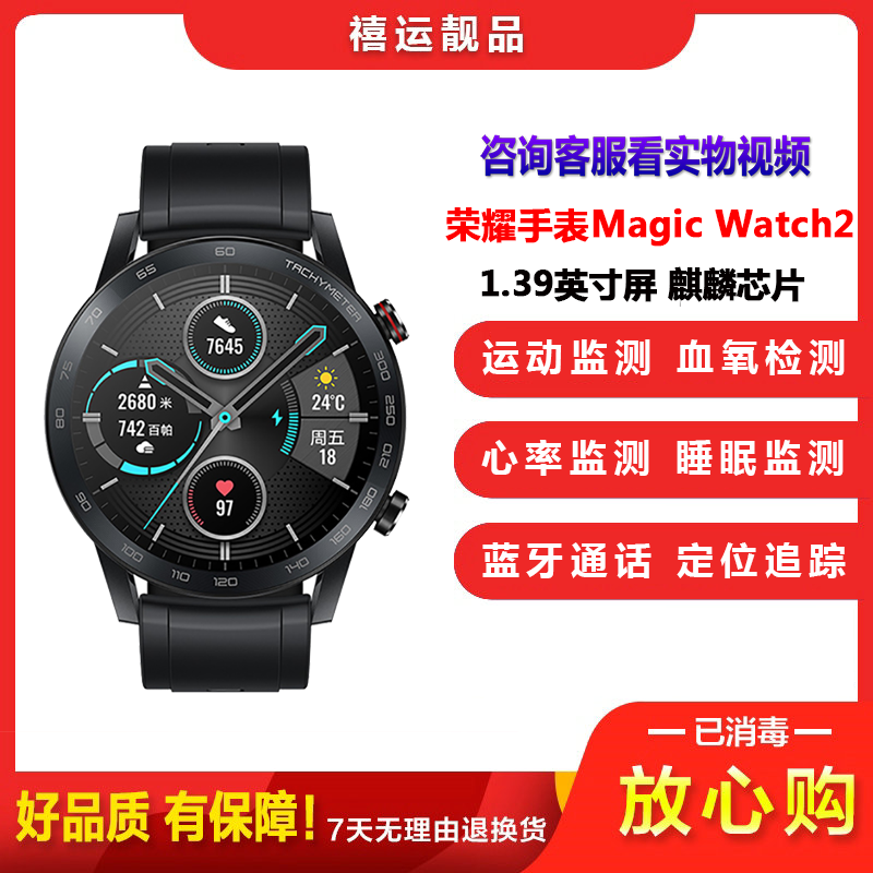 [二手95成新]荣耀手表magic watch2 碳石黑 46mm 运动款 智能手表