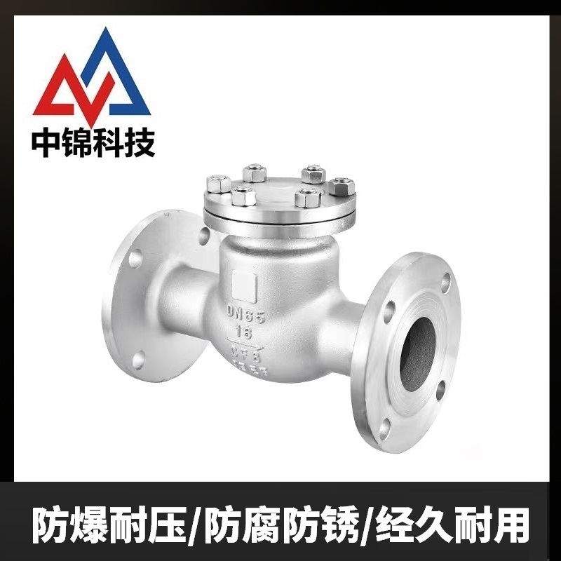 中锦科技 不锈钢旋启式止回阀DN40 [1.5寸]304材质 台高清大图