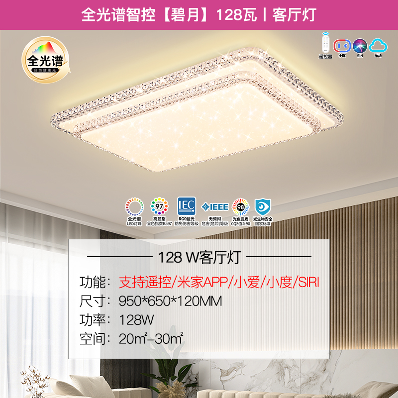 雷士照明全光谱吸顶灯简约现代轻奢客厅灯卧室灯 【健康光】全光谱+智能控制