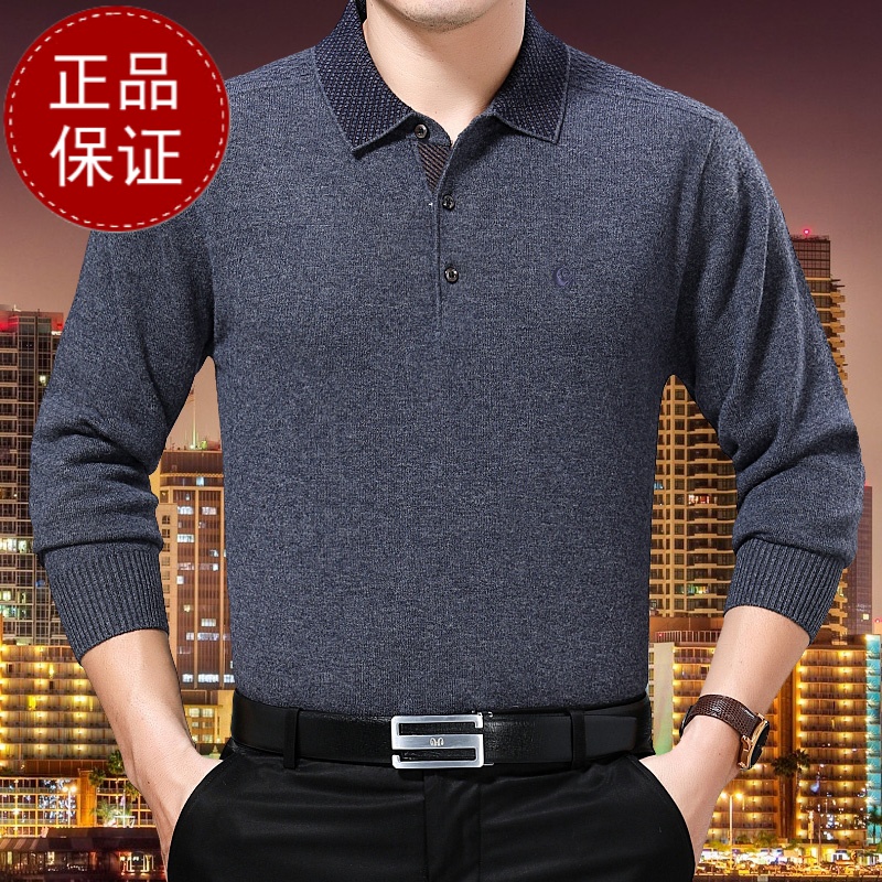 免费试穿纯色羊毛衫男中老年翻领毛衣 春秋季加厚长袖T恤打底爸爸装针织衫品牌男装商务休闲大码毛线衣正品 灰色 175/92A