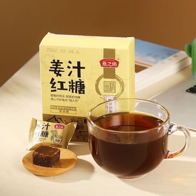 燕之坊红糖姜汁桂花阿胶黑糖块大姨妈月子红糖块 姜汁红糖216g一盒高清大图