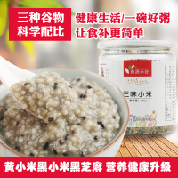 青源禾谷 三味小米350g罐装 黄小米 黑小米 黑芝麻杂粮粥组合 粥原料黑小米混合杂粮 杂粮粥