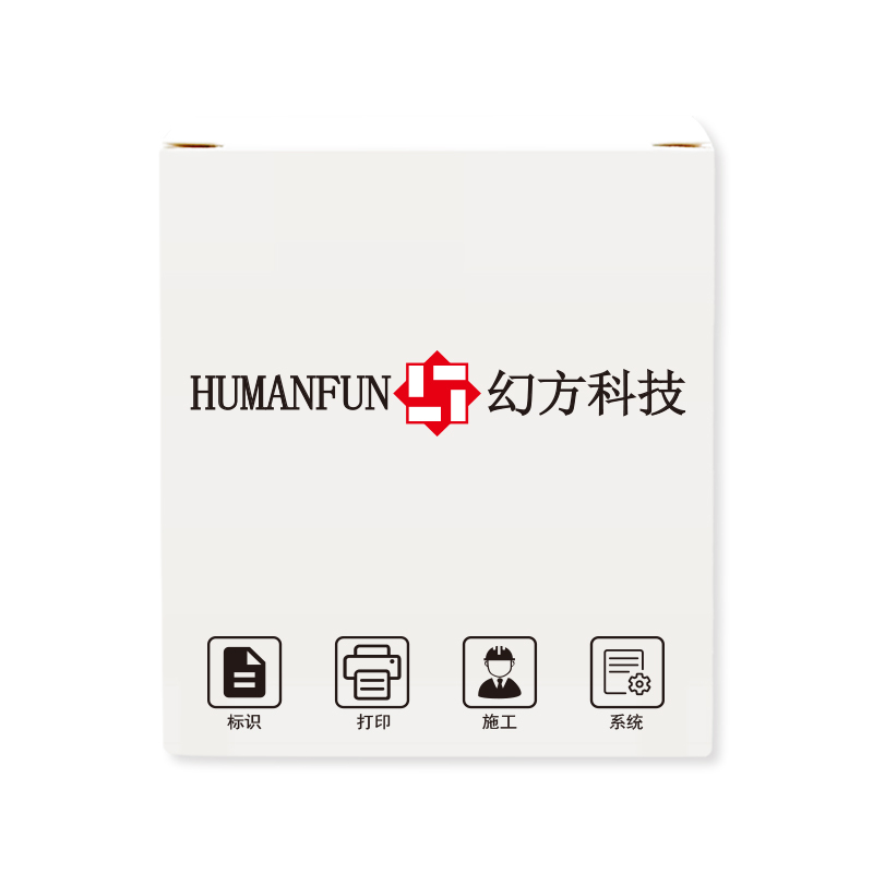 HUMANFUN HP201-07PCM 线缆标签 150片/卷 白色
