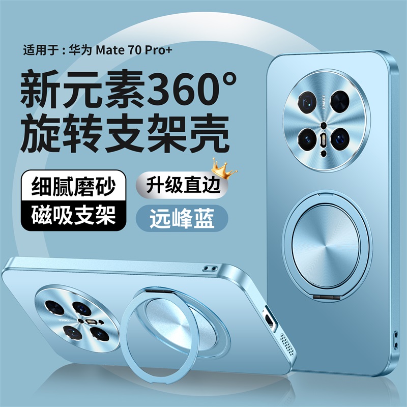 KONEL 适用于华为mate70元素支架壳华为mate70pro+简约磨砂圆形支架壳华为mate70pro电镀背板壳高清大图